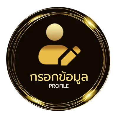 ข้อมูลสมาชิก dooball678